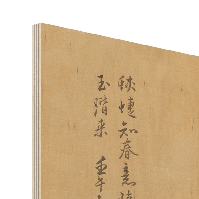 Stampa su legno - Yuanyu Ma - Papaveri e farfalle - Verticale 4:3